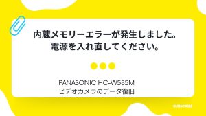 内蔵メモリーエラーが発生しました。電源を入れ直してください。