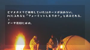 北海道のお客様のデータ復旧成功事例