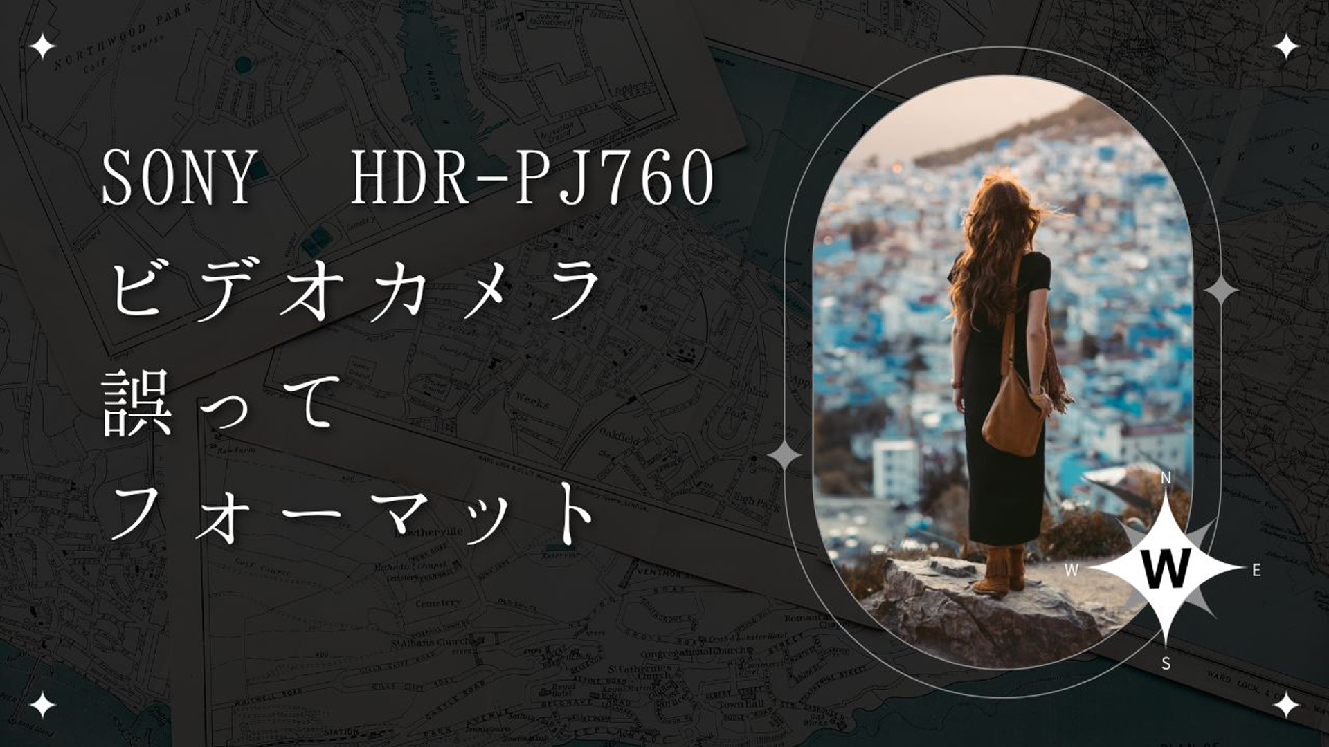 SONY HDR-PJ760Vビデオカメラを誤ってフォーマット
