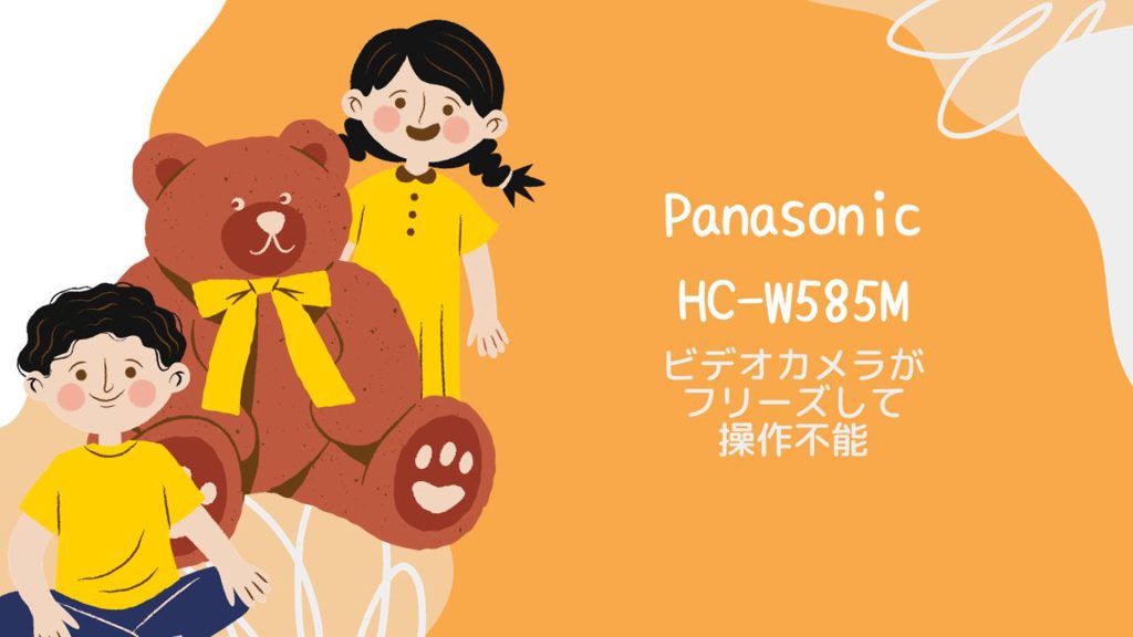 故障したPanasonic HC-W585Mからの完全なデータ復旧事例