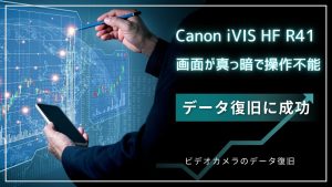 Canonビデオカメラ故障からの驚異的なデータ復旧事例