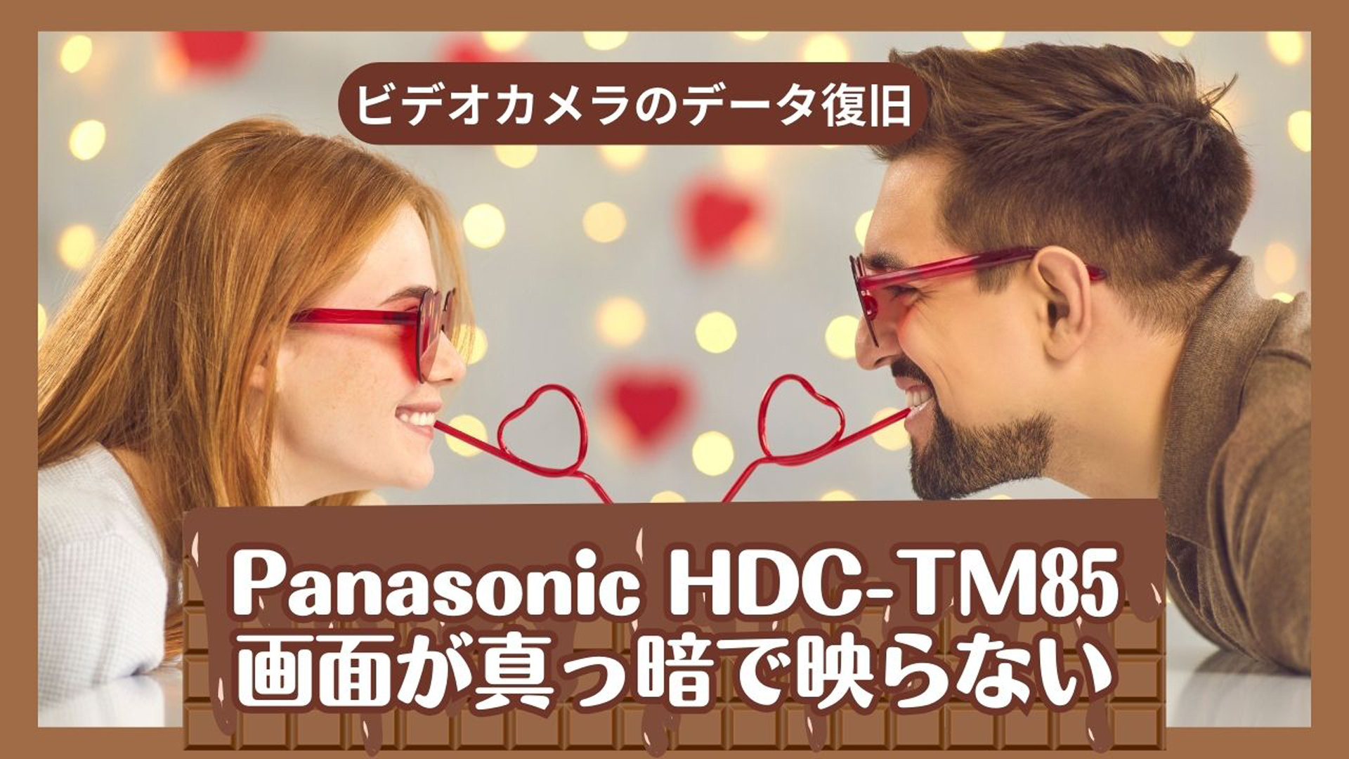 Panasonic HDC-TM85液晶故障からの完全復旧 - 長野県の成功事例