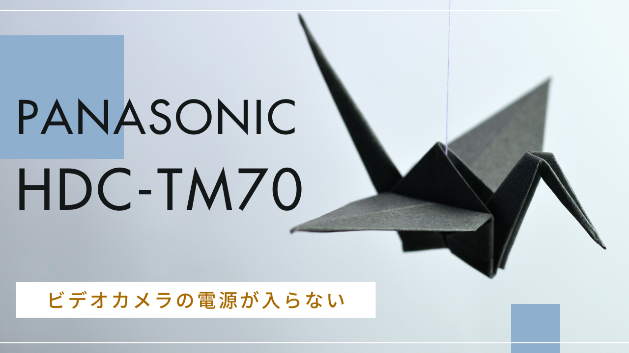 Panasonic HDC-TM70ビデオカメラのデータ復旧100%成功！宮崎県のお客様の22時間動画332ファイルを完全復旧