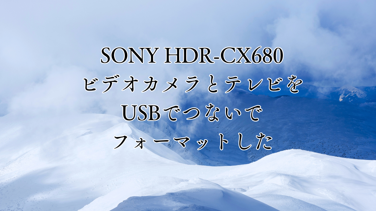 SONY HDR-CX680の「C:13:01」エラーを完全復旧！世田谷区のお客様事例